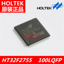 Hetai original HT32F2755 100LQFP Hetai 32-bit microcontroller ARM Cortex-M3