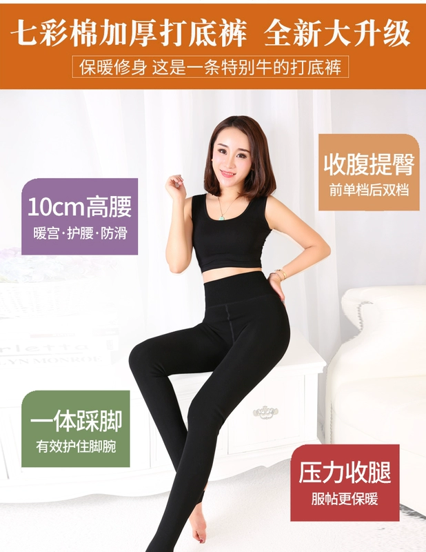 Quần legging nữ mùa đông Bosideng mặc dày cộng với nhung dày eo cao bước chân ấm áp quần nhung cỡ lớn đã mỏng