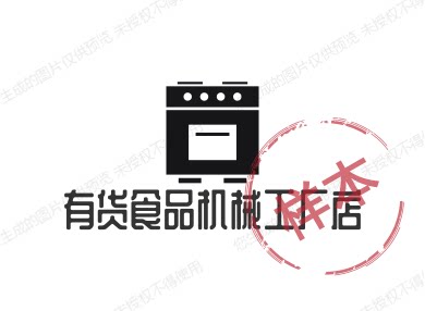 有货食品机械工厂店的LOGO