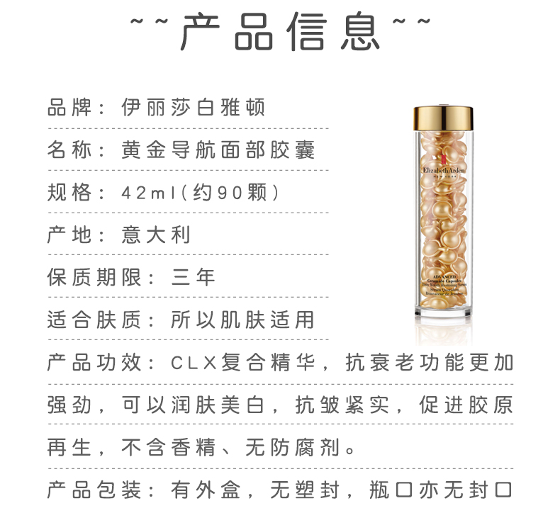 Gia đình của Daipin, một làn sóng của ElizabethArden thời gian trên khuôn mặt và tinh chất không gian viên nang 90 viên serum ahc đỏ