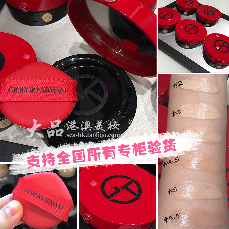 armani cushion 1.5
