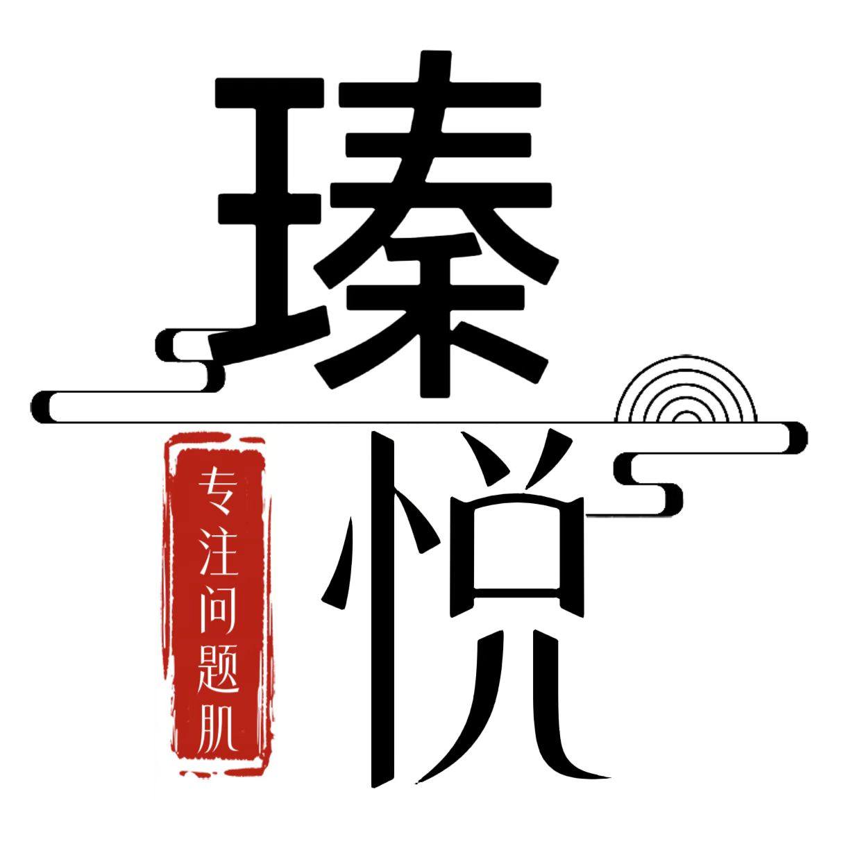 瑧悦官卖总店