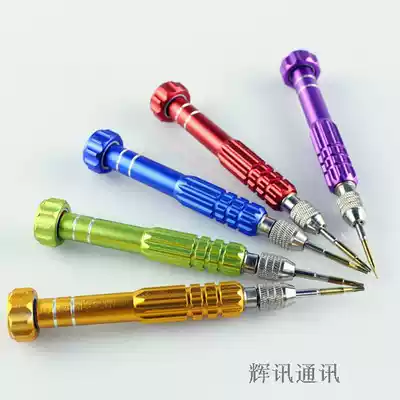 Telecom combination set screwdriver 5 in 1 aluminum alloy disassembly tool cross word five-pointed star T5T6 screwdriver