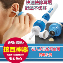 Electric ear digger ear suction for adult children universal ear cleanser soft head digging spoon earwax cleaner ear excavator