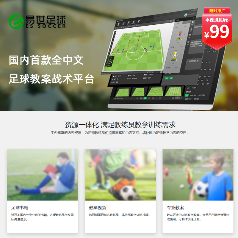 Model Football Computer Anjo Football Tactical Board Software Green Training Coaching Case Football Mapping Electronic Tactical Board-Taobao