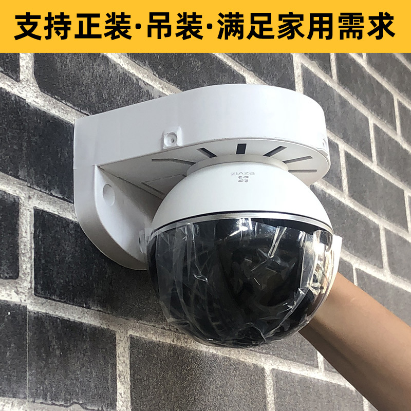 Suitable for fluorite camera wall-mounted wall bracket dome camera dome camera bracket monitoring flip