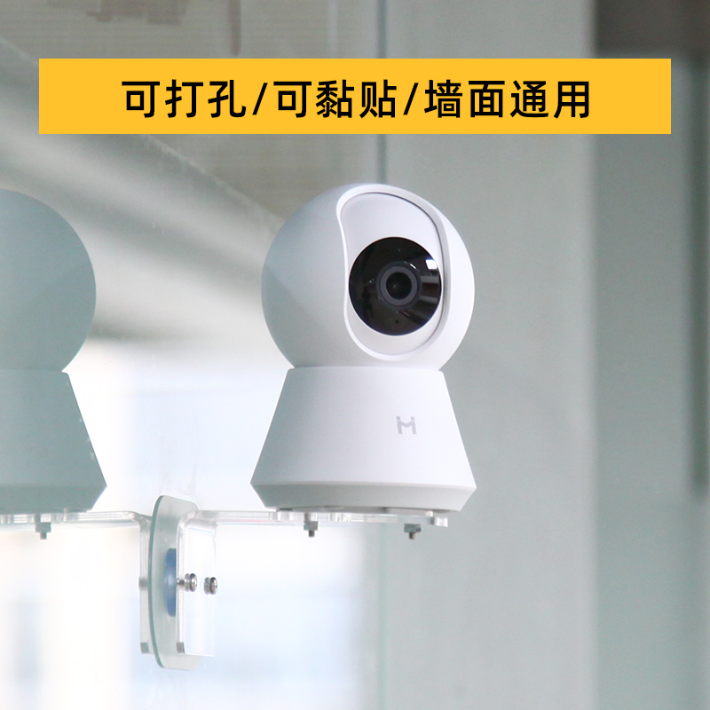 Suitable for Mijia Chuangmi Xiaobai surveillance camera lens tile glass free punching wall bracket wall can be hung upside down