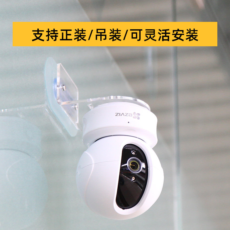 For fluorite cloud tablecam camera bracket monitoring wall tile glass without punch installation nail-free installation