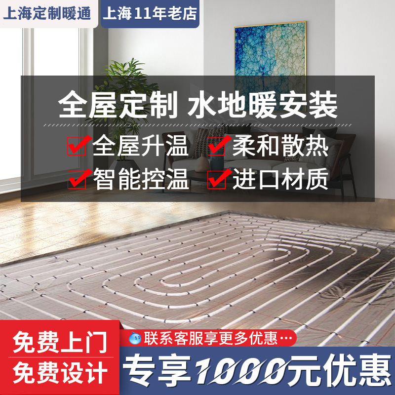 Fissmann floor heating system water floor heating home full set of equipment floor heating boiler radiator Shanghai construction and installation