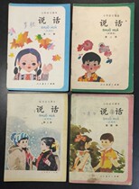 A:After the 1970s and 1980s a full set of 4 volumes of the 1980s full-color inner page Talkhas been used 32 old books