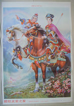 Folio nostalgic genuine original old-age painting Fan Lihua and Xue Dingshangood painting good folding and mailing