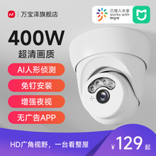 Connected to Mi Home camera, 360 degree wireless monitor with no dead corners, mobile phone, remote home, indoor entrance shadow