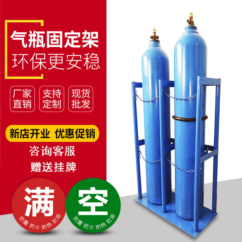 40L nitrogen bottle holder Oxygen acetylene bottle safe placement shelf Gas cylinder bracket Cylinder anti-dumping device