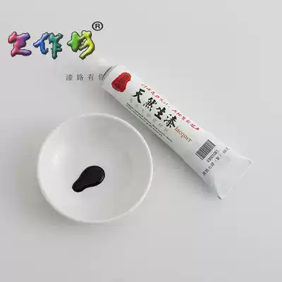 Day workshop lacquer painting lacquer art material natural lacquer raw lacquer gold squash gourd fishing diy black push light paint