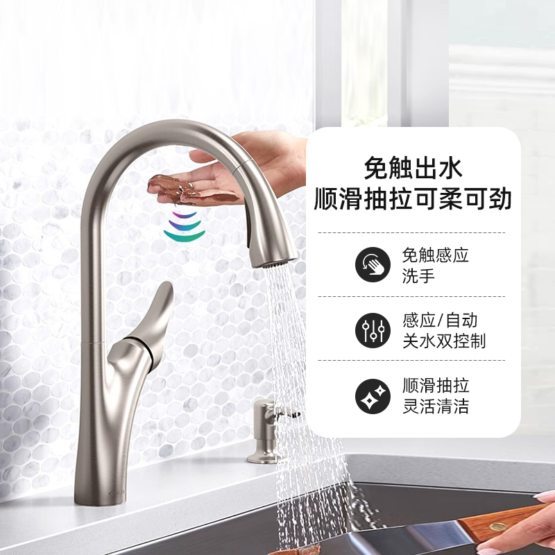 Kohler Kitchen Sensor Faucet, Tower-Style Sensor Pull-Out Faucet, Sink Pull-Out Shower Faucet, Retractable 32323t