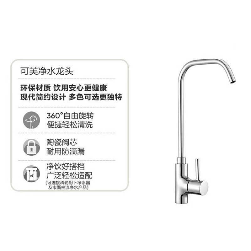 Kohler Kove Kitchen Sink Water Purification Faucet Single Cold Faucet Washbasin Faucet Kitchen Water Purification Dragon 45406t