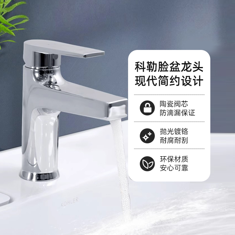 Kohler Basin Faucet Hot and Cold Water Single Handle Single Hole Bathroom Vanity Faucet K-74013T