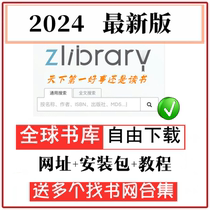 zlibrary注册安装加教程z-library读书自由长期售后