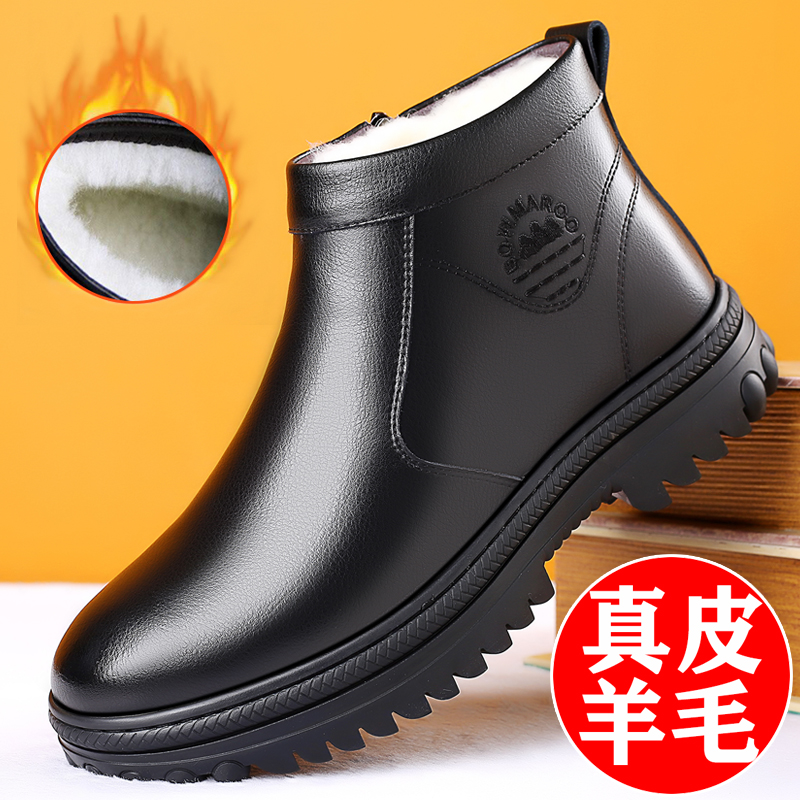 Winter men's cotton shoes men's shoes middle-aged old man's leather anti-slip plus thicker wool old dad warm leather shoes