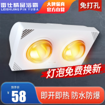 Ressee Fine Dilamp Perforated Bulb Bath Bulwara Wall-mounted Lamp Warm Home Toilet Bathroom Hung Wall Warmer