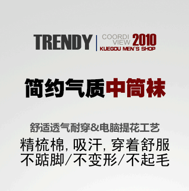 Chaussettes - collants KUEGOU KS-03 - Ref 779296 Image 7