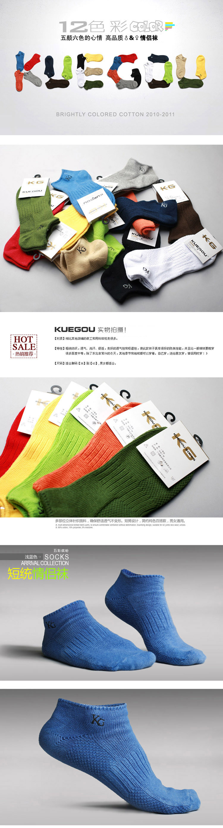 Chaussettes - collants KUEGOU KS-04 - Ref 779295 Image 12