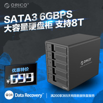 ORICO 9558U3 Hard disc box Multi disc bit external 3 5 inch sata5 disc bit usb3 0 hard disc cabinet box