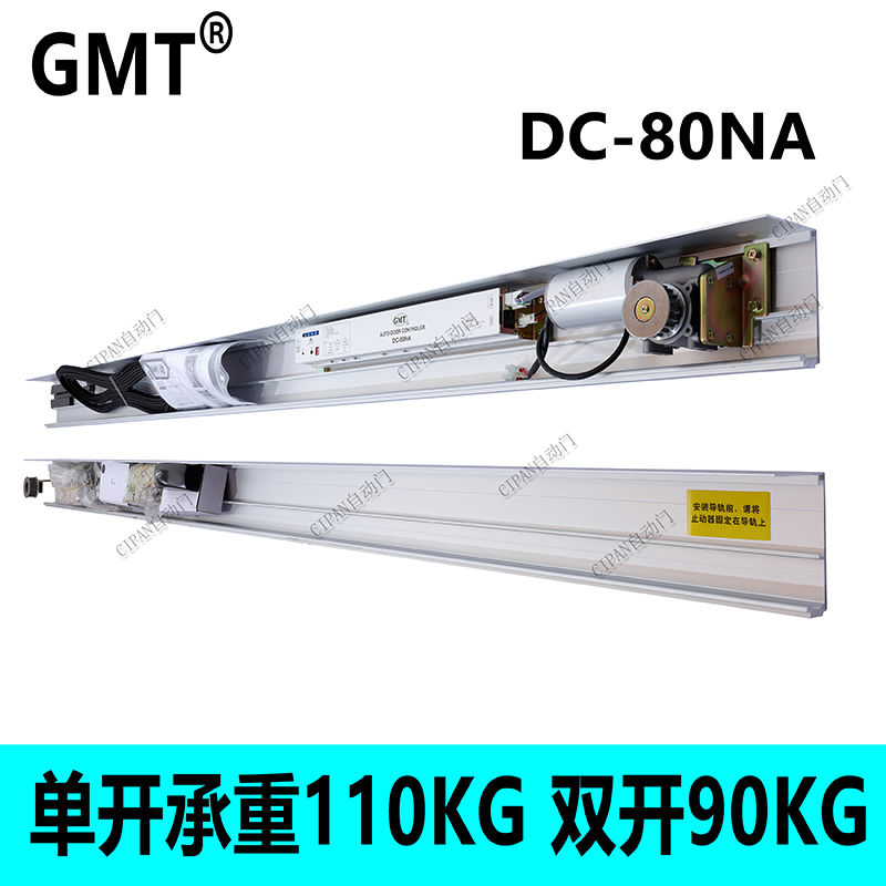 GMT automatic door unit DC-80NA-D upgraded 128 model induction door automatic induction door sensor