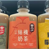 Made in Hong Kong Jin Er Shao Traditional Smooth Stockings Milk Tea Shaotian 260ml