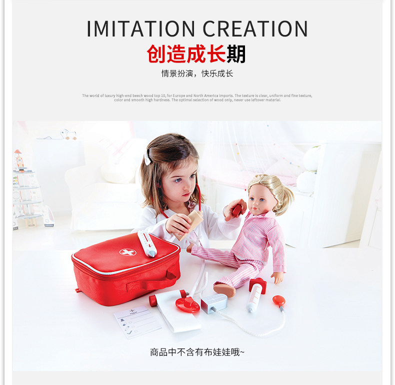 2016 Hape небольшой медицинский пакет_10.jpg