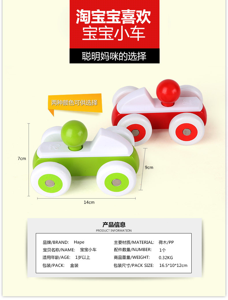 Hape Car Details Page 1.jpg