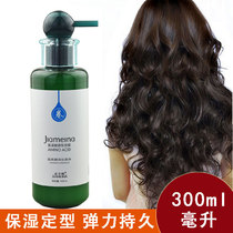 Jiameina amino acid invisible hair film elastic element curly hair moisturizing styling after female perm hair essence