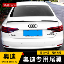  17-21 Audi A4L A3 tail modification Trunk punch-free tail New A4L special exterior modification