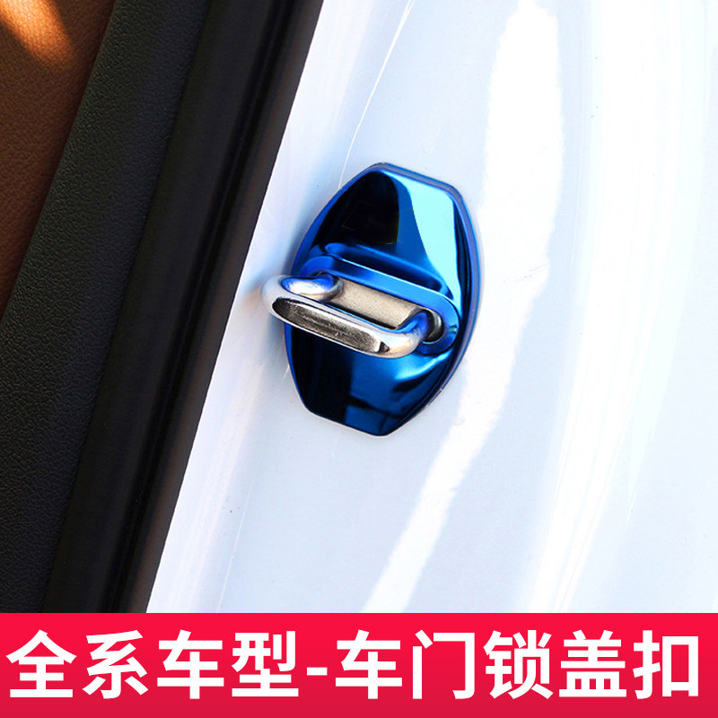 Suitable for Audi A4L Q5 Q5 A5 A5 Q3 Q5L Q5L door catch protection lid retrofit