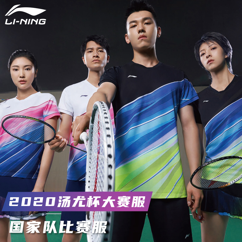 2020 Li Ning Tongyu Cup Contest Clothes National Team Badminton Costumes Short Sleeves AAYQ069 094