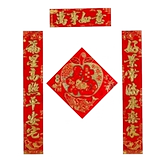 Пары Новый год весенний фестиваль федерации 2021 NIU Новый год Новогодний годы Gate Gate Migration Migration Gift Gift Package Новый год весенний фестиваль