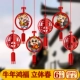 Niu nian hongfu+s Треххарактерные символы [6]