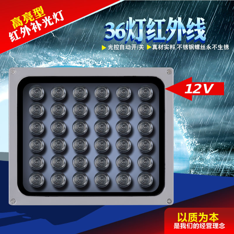 Camera Tonic Light light monitoring Tonic Light Camera Assisted Light monitoring auxiliary light infrared Tonic Light Lamp