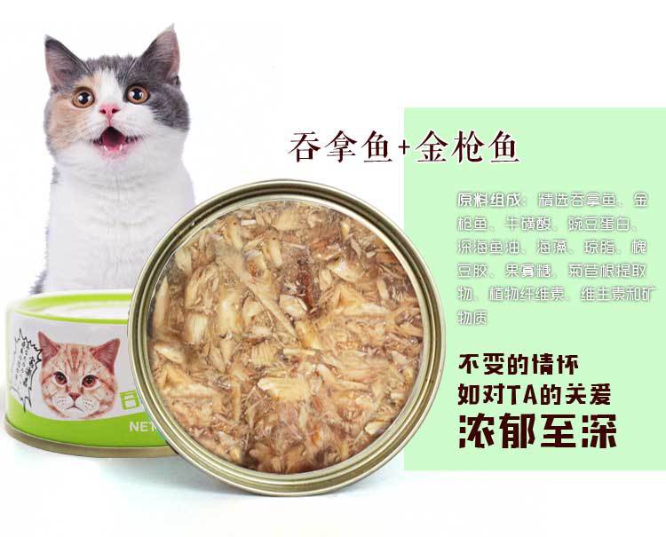 Mèo Baolejia đóng hộp mèo ngắn đặc biệt mèo ăn nhẹ lon đầy đủ hộp thịt nguyên chất theo toa mèo vỗ béo dinh dưỡng 85g * 24 - Đồ ăn nhẹ cho mèo hạt cho mèo con