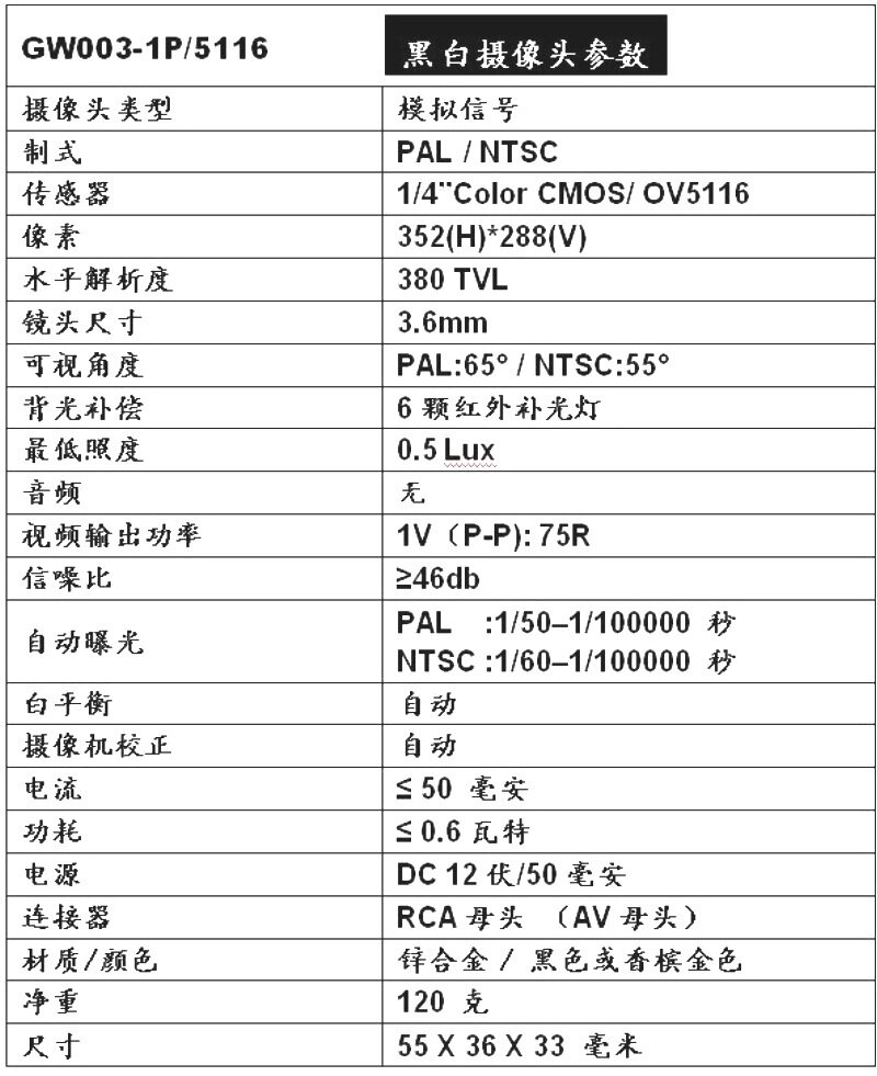 Инфракрасная камера 厂定制pal制式10w像素5.6cm高黑白摄像头模拟信号安防监控摄像头 Goodwill Инфракрасная камера 厂定制pal制式10w像素5.6cm高黑白摄像头模拟信号安防监控摄像头 Goodwill