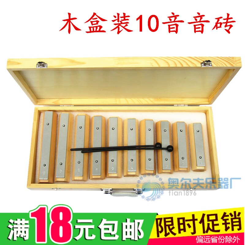 Professional Olff Instrument 10 Soundtone Brick Children Instrumental aluminum plate Hammering Aluminum Plate High Standard-Taobao