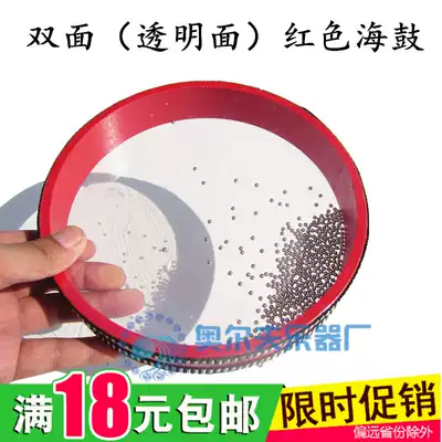 Orff musical instrument iron sand grain wave drum environmental protection wooden sea drum baby red imitation vocal instrument