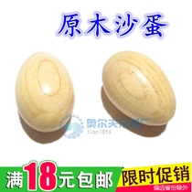 Olff Percussion Instruments Log Sandegg Nursery School Early Teaching Aids Children Music Toy Sand Ball Sandbell