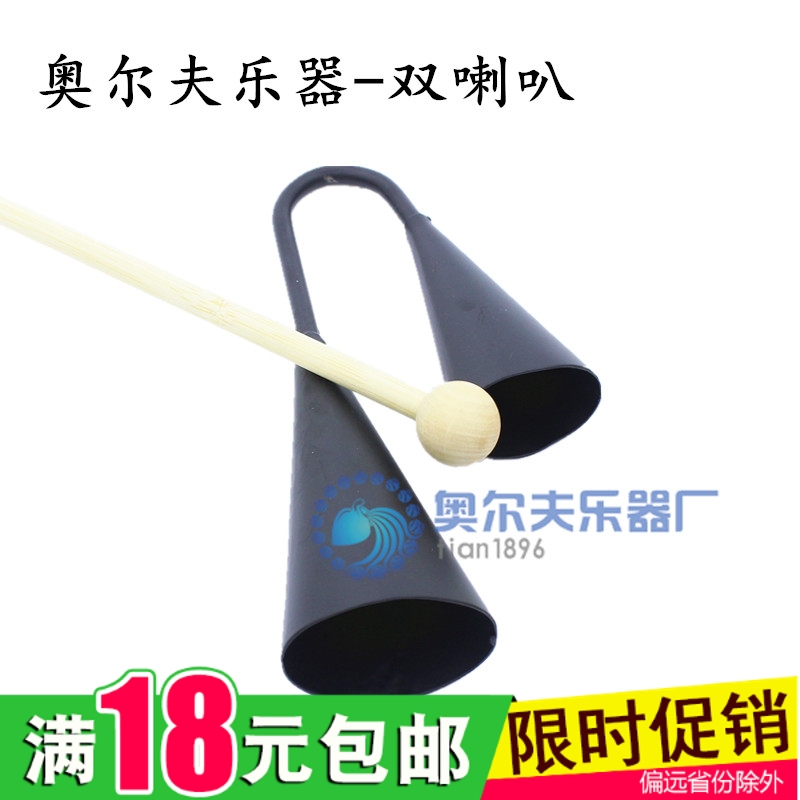 Special price Orff instrument Double horn cylinder Children percussion instrument loud cylinder metal double sound cylinder double sound iron cylinder
