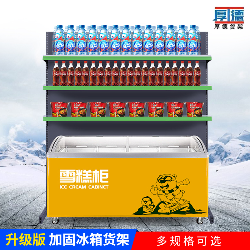Above the freezer shelf ice cream cabinet display rack rack betel nut freezer outside refrigerator supermarket rack rack