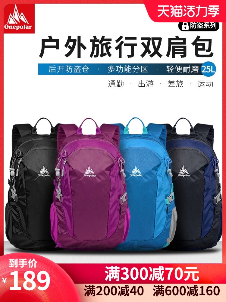 onepolar polar outdoor travel bag large capacity mountaineering bag men's sports backpack light backpack female 25L