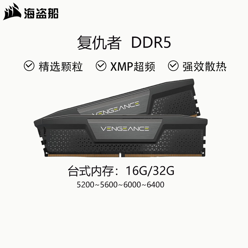 Панель памяти Corsair DDR5 16g 32g5200 5600 6000 Avengers для настольных ПК игровая панель Изображение 1