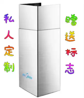 Midea suction range hood smoke pipe baffle stainless steel enclosure air duct cover integrated extension telescopic Custom Decorative cover