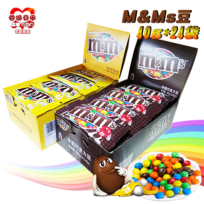 Dove mm chocolate beans 40g * 24 bags of peanut milk 960g boxed office snack children's gifts