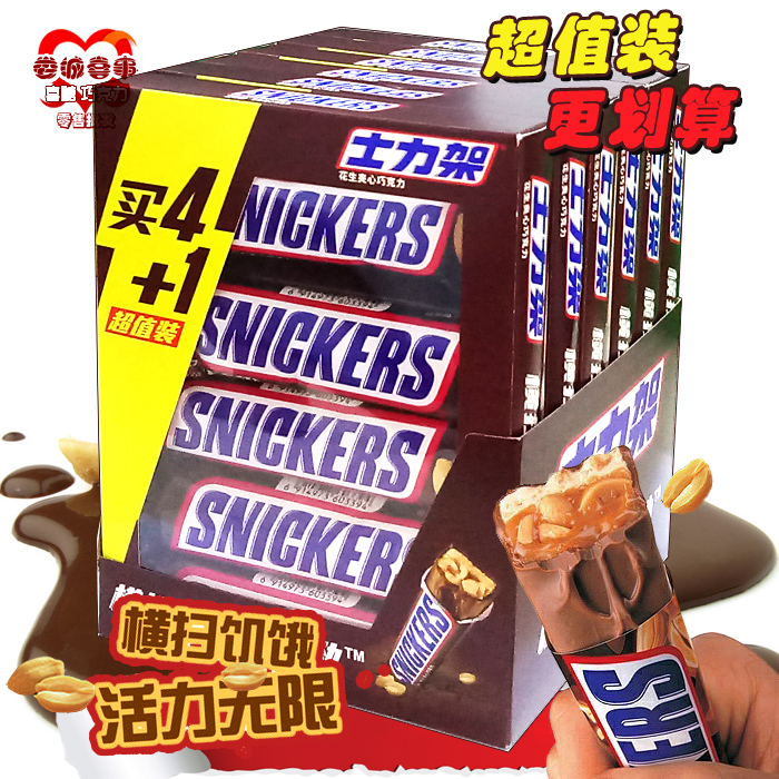 Snickers 51g Promotional Pack Plus 35g Peanut Sandwich Chocolate Bar to Supplement Energy Candy Fruit Leisure Snacks